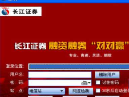 长江证券软件 长江证券app叫什么名字？