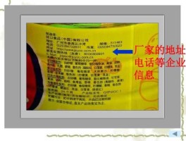 食品包装公司？食品包装上必须印上生产企业的电话号码吗？