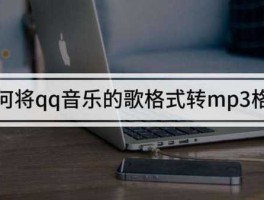 怎样mp3音乐，怎么用手机给mp3下歌？