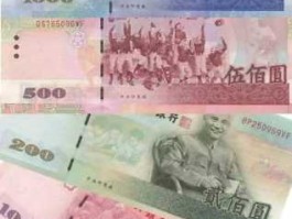 一亿台币等于多少人民币(一亿台币等于多少人民币2022)