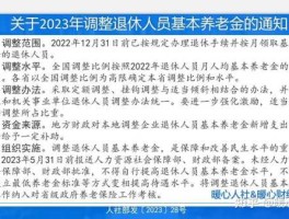 江苏企业退休职工2014养老金调整方案 2023补发南京退休金吗？