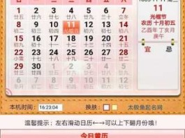 2月17？2023农历2月17号是阳历多少号？