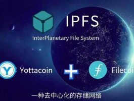 ipfs矿机(ipfs矿机挖的是什么币)