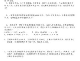 一元一次方程练习题应用题(一元一次方程应用题例题及答案)