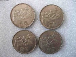 一元硬币12万(一元硬币万里长城,1980年的多少钱一个)