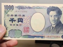 1000元等于多少日元（人民币1000元等于多少日元）