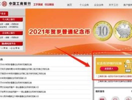 中国人民银行纪念币预约官网(中国人民银行纪念币预约官网入口2021)