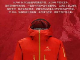 三夫户外网上商城 三夫户外的始祖鸟和专卖店的区别？