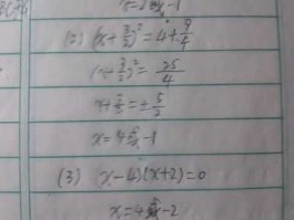 一元二次方程怎么解 详细过程(一元二次方程怎么解 详细过程视频)