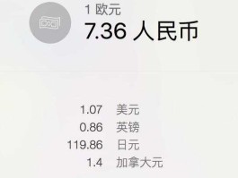 1欧元等于多少人民币2020(1欧元等于多少人民币2023)