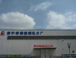 西宁特钢股票？西宁钢厂原名叫什么？