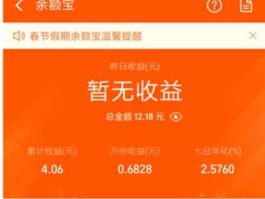 天弘基金余额宝 天弘基金“余额宝是什么意思？