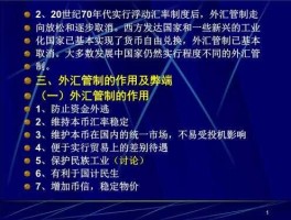 2022年个人外汇管制最新规定(个人外汇管制新规2020)