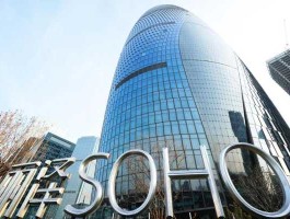 soho成立新公司？丽泽soho是哪个公司的？