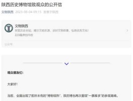 节假日博物馆一票难求回应（为啥抢不到陕西历史博物馆的票？）