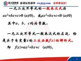 一元二次不等式的解法和技巧(一元二次不等式6种解法)