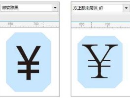 人民币符号一横还是两横（人民币符号到底是一横还是二横）