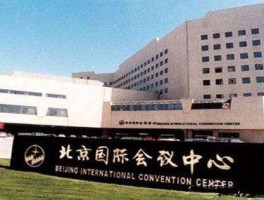 北京市辐射中心，njic证书可信吗？