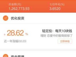 余额宝和活期宝哪个好？一万块钱是放在余额宝好还是银行好（活期的）那个利息高？