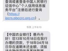 黑龙江省农业银行，中国农业银行掌上银行被切换到后台，请谨慎操作是什么意思∞？