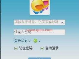 翼聊，电信有类似飞信的软件么？