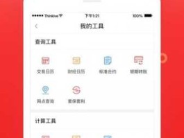 东北证券软件？东北证券下载哪个app好？