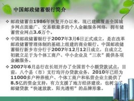 邮政储蓄银行基金（请问什么是邮政储蓄银行基金的申购？）