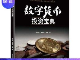 炒币入门基础知识（炒币入门基础知识大全）