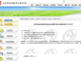 易登网 北京？信息类的平台有哪些？