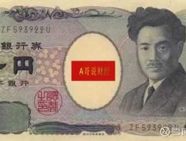 rmb1元等于多少日元(一元rmb等于多少日元)