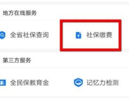 成都社保卡查询？怎么在支付宝查成都社保缴费年限？