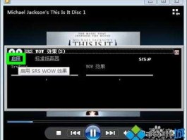 displaysearch（srs音效模式是什么？）