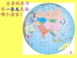 东方吧 日本应该属于东方国家吧？怎么好像又听说是西方世界的国家？