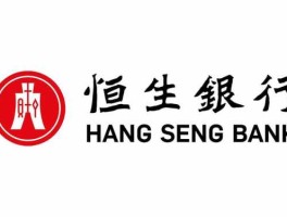 恒生银行北京分行，恒生银行属于什么档次？