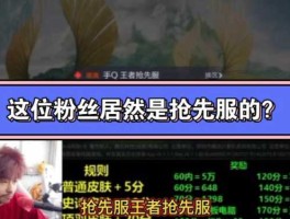 抢鲜网（王者荣耀怎么辨别哪个区是抢先服？）