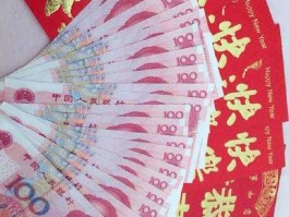 500元（压岁钱包500元的寓意？）