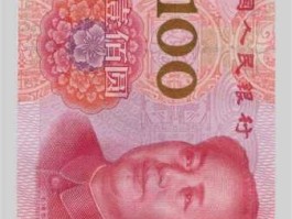 2022年新版100元图片(2020年新版一百元图片)