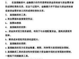 信托融资 信托产品为什么是间接融资？