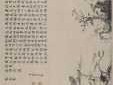 富春山居图赏析？富春山居图的内容简答？