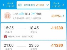 三亚机票，三亚机场有哪些国际航班？