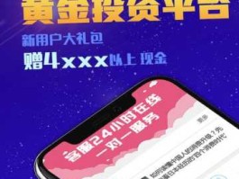 黄金网站下载（黄金网站下载APP）