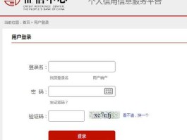 中国人民银行官网征信中心 中国人民银行征信中心是什么？