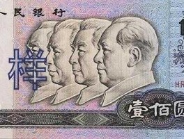 100元人民币图片旧版(100元人民币图片全屏)