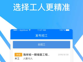 大谷打工网？在手机上用喂喂打工找的工作可信吗？