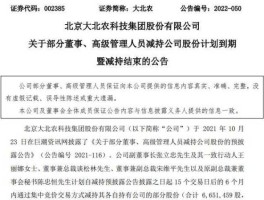 大北农股票 大北农股票怎么样？