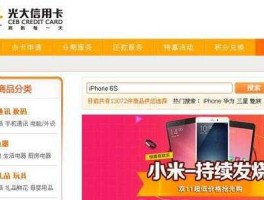 光大银行商城（光大银行积分商城怎么没物品呢？）