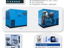 博莱特，博莱特空压机blt-7a保养流程？