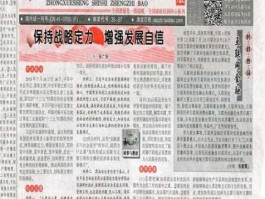 半月谈杂志，高中生适合看哪些关于时政的报刊或杂志请推荐？