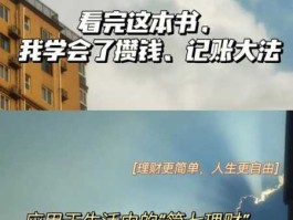 理财圈，我有两千块钱，我该怎么理财和建立人际圈，和存下一笔钱？