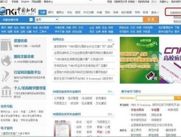 中国出版网（如何在国家新闻出版总署期刊查询曾经发表过的论文？）